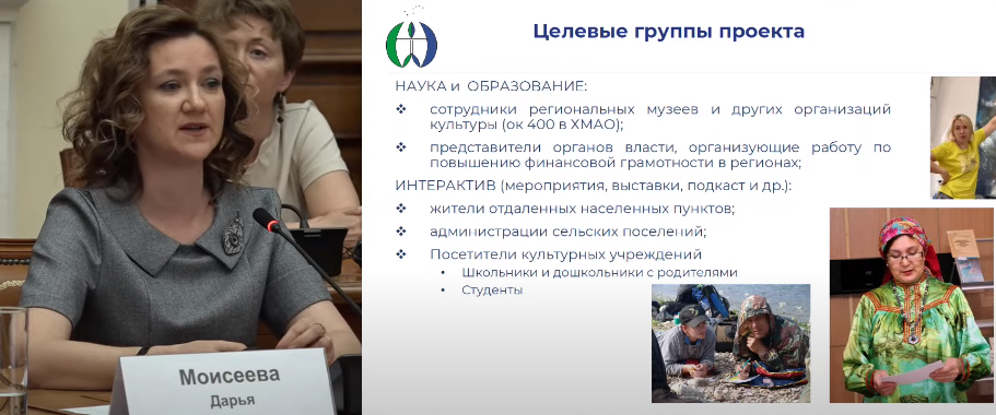 Дарья Моисеева презентует проект на встрече волонтеров финансового просвещения